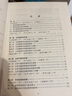 全國高等師范院校通用教材：西方教育思想史（修訂版） 曬單實(shí)拍圖