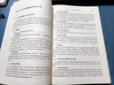 城市地下管線探測技術(shù)與工程項(xiàng)目管理 曬單實(shí)拍圖