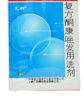 [匯科]復方酮康唑發(fā)用洗劑 6ml 20袋裝 曬單實(shí)拍圖