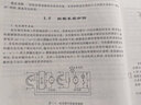 自動控制原理 曬單實拍圖
