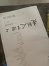 走到人生邊上自問(wèn)自答（增訂本普通本）錢(qián)鐘書(shū)夫人楊絳文集錢(qián)鐘書(shū)夫人關(guān)于人生的思考走在中國現 曬單實(shí)拍圖
