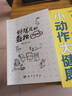 好玩兒的數(shù)獨(dú)：終極挑戰(zhàn) 曬單實拍圖