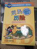 荒島歷險記 李毓佩 數學(xué)歷險故事集典藏版 中國科普名家名作YY 曬單實(shí)拍圖