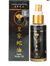 皇家蛇油臥佛蛇油噴霧劑 一盒裝 曬單實(shí)拍圖