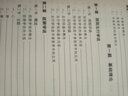 中獸醫(yī)手冊（第3版） 曬單實拍圖