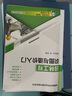 市政工程識圖與造價入門 識圖基礎(chǔ) 施工圖識讀 實(shí)景圖展示 造價計算規(guī)則及公式 案例詳解 軟件應(yīng)用 曬單實(shí)拍圖