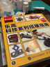 樂(lè )高科技系列搭建指南（第2版） 曬單實(shí)拍圖