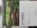 十九世紀(jì)的旅行：河上漂流記 曬單實拍圖