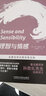 理智與情感 曬單實拍圖