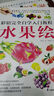 色鉛筆手繪入門(mén)古詩(shī)詞植物繪 曬單實(shí)拍圖