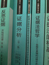 法學(xué)譯叢·證據(jù)科學(xué)譯叢：證據(jù)分析（第2版） 曬單實(shí)拍圖