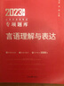 申論行測專(zhuān)項題庫】中公2025國家公務(wù)員考試行測專(zhuān)項題庫申論真題考前必做1000題2024國考省考聯(lián)考公務(wù)員真題庫刷題國考公務(wù)員考試教材2025專(zhuān)項題庫 判斷推理題庫2本（2025版） 江西省遼寧省福 曬單實(shí)拍圖