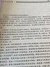 社會福利：政治與公共政策（第七版）（社會工作經(jīng)典譯叢；“十五”國家重點(diǎn)圖書出版規(guī)劃項(xiàng)目） 曬單實(shí)拍圖