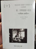 歐·亨利短篇小說選（名著名譯英漢對照讀本） 曬單實拍圖
