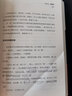 練好口才的第一本書(shū)：進(jìn)階版（白巖松、敬一丹推薦！“金話(huà)筒”的口才提升技巧及疑難解答?。?曬單實(shí)拍圖