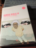 正版舊書(shū) 清醒思考的藝術(shù):你好讓別人去犯的52種思維錯誤 曬單實(shí)拍圖