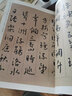 王寵：歷代名家書(shū)法珍品 超清原帖 曬單實(shí)拍圖