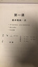 龐中華字帖楷書入門基礎教程/基本筆畫/間架結構/偏旁部首鋼筆字帖書法字帖龐中華楷書字帖硬筆書法教程中小學生鋼筆練字帖蒙紙臨摹字帖 【基本筆畫】 曬單實拍圖