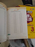 2024北京版幫你學(xué)數(shù)學(xué)口算天天練一年級(jí)二年級(jí)三年級(jí)四年級(jí)五年級(jí)六上下冊(cè)北京課改版混合加減法口算題卡計(jì)算題速算天天練 2年級(jí)下【數(shù)學(xué)】北京版 曬單實(shí)拍圖