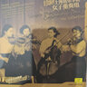 珍藏上海音樂(lè )學(xué)院女子重奏組（2CD） 曬單實(shí)拍圖