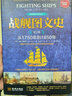 戰艦圖文史（彩色精裝典藏版 第二冊 從1750年到1850年） 曬單實(shí)拍圖