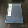 王摩詰文集 曬單實拍圖
