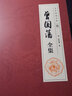 【正版速發(fā)】 針灸大成 原文完整版楊繼洲艾灸中醫針灸基礎理論臨床醫學(xué)大全針灸學(xué)全集內經(jīng)甲乙經(jīng)校釋灸繩董氏奇穴治療析要書(shū)籍 曬單實(shí)拍圖