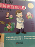 崔玉濤圖解家庭育兒08：小兒生長發(fā)育 曬單實(shí)拍圖