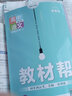 選修三、四】2026春/2025秋新教材高中教材幫高二下選擇性必修第三冊語(yǔ)文數學(xué)英語(yǔ)物理化學(xué)政治歷史地理全套人教版魯科版蘇教版高二教材完全解讀同步練習冊 選擇性必修下【語(yǔ)文】人教版 曬單實(shí)拍圖