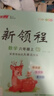 【品牌直營(yíng)】2025秋優(yōu)翼小學(xué)新領(lǐng)程語(yǔ)文數(shù)學(xué)英語(yǔ)一年級(jí)二年級(jí)三年級(jí)四年級(jí)五年級(jí)六年級(jí)上下冊(cè)人教蘇教北師外研湘少教科版12345年級(jí)練習(xí)題同步訓(xùn)練基礎(chǔ)鞏固送視頻微課 數(shù)學(xué)-RJ人教版 【25秋】六年級(jí)上 曬單實(shí)拍圖