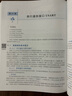 ARM Cortex-M4嵌入式系統(tǒng)原理及應(yīng)用 基于STM32F407微控制器的 清華大學(xué)出版社 黃克亞 編 書籍 圖書 曬單實(shí)拍圖