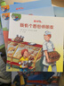 德國探索成長(cháng)百科小繪本 體驗營(yíng)10冊 兒童成長(cháng)情緒控制 社會(huì )認知情商管理 自然科普游戲互動(dòng)圖畫(huà)書(shū) 曬單實(shí)拍圖