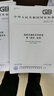 GB 5768-2017 道路交通標志和標線(xiàn) 第1-9部分 GB5768-2022 GB5768.2-2022道路標志標線(xiàn)標準規范道路交通標志作業(yè) 曬單實(shí)拍圖