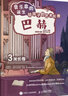 音樂(lè )家的誕生 給孩子的藝術(shù)長(cháng)卷 巴赫（優(yōu)樞學(xué)堂出品） 曬單實(shí)拍圖