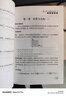同步奧數(shù)培優(yōu)（六年級(jí) 人民教育教材適用） 曬單實(shí)拍圖