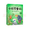 快樂(lè )讀書(shū)吧二年級上冊（5冊）小學(xué)生必讀書(shū)兒童文學(xué)孤獨的小螃蟹藍狐貍的城堡歪腦袋木頭樁一只想飛的貓小狗的小房子課外閱讀書(shū)籍 曬單實(shí)拍圖