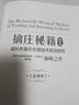 舵手證券圖書(shū) 擒莊秘籍精解版（全新修正版）威科夫量?jì)r(jià)交易技術(shù)實(shí)戰教程 孟洪濤翻譯現代解讀解密股票期貨主力控盤(pán)行為威科夫巔峰代表作孟洪濤翻譯及現代解讀解密股票期貨主力控盤(pán)行為 曬單實(shí)拍圖