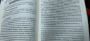 自考教材00321中國(guó)文化概論 自考教材 自考通全真模擬試卷 附歷年真題 贈(zèng)考點(diǎn)串講 全套2本 曬單實(shí)拍圖
