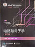 電路與電子學(xué)（第6版） 曬單實(shí)拍圖