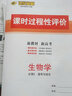 世紀金榜 高中生物必修二2遺傳與進(jìn)化 2025版高中全程學(xué)習方略高一生物必修2教材全解訓練輔導書(shū) 人教版、含不定項選擇【黑吉遼，山東，湖南使用】 2025版 曬單實(shí)拍圖