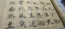 褚遂良大字陰符經(jīng) 名家墨寶選粹臨帖放大本全本彩印 米字格單字注釋 褚體楷書碑帖書法毛筆字帖 崇文書局 曬單實(shí)拍圖