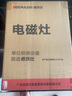 德瑪仕（DEMASHI）3500W大功率電磁爐商用大火力平面電爐灶酒店家用炒菜火鍋電灶臺電池爐超薄官方 天青藍(lán)丨預(yù)設(shè)食譜丨配煎鍋轉(zhuǎn)換頭 【低功率持續(xù)加熱】 曬單實(shí)拍圖