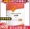 2026中職生單招對口升學(xué)考試用書(shū)中職生語(yǔ)文數學(xué)英語(yǔ)高考單招英語(yǔ)數學(xué)高考中職數學(xué)對口招生高考單招復習資料教材書(shū)專(zhuān)項真題強化訓練 中專(zhuān)升大專(zhuān)職高考試大綱 中職數學(xué)必刷（庫課） 曬單實(shí)拍圖