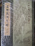 呂留良詩箋釋（全4冊）中華書局中國古典文學(xué)基本叢書 曬單實拍圖