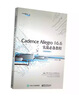 Cadence Allegro16.6實(shí)戰必備教程(附光盤(pán)) 曬單實(shí)拍圖