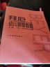 正版拜厄幼兒鋼琴教程上下冊 大字版 武田邦夫著(zhù) 兒童鋼琴基礎練習曲教材書(shū) 人民音樂(lè ) 少兒中小學(xué)生兒童 曬單實(shí)拍圖