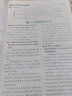 2026春新版英才教程五年級上冊下冊語(yǔ)文數學(xué)英語(yǔ)人教版北師版 狀元筆記小學(xué)5年級課本同步筆記教材解讀同步訓練教材全解全練 26春-5下【語(yǔ)數2本】人教版 曬單實(shí)拍圖