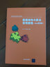 數(shù)據(jù)結(jié)構(gòu)與算法簡明教程（Java語言版） 曬單實(shí)拍圖