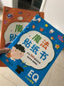 金童良書：魔法貼紙書EQ情商（上）[2-6歲] 曬單實(shí)拍圖
