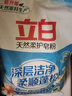 立白天然柔護皂粉洗衣香皂粉洗衣粉深層潔凈柔順低泡易漂持久留香 天然柔護皂粉2.6斤 曬單實(shí)拍圖